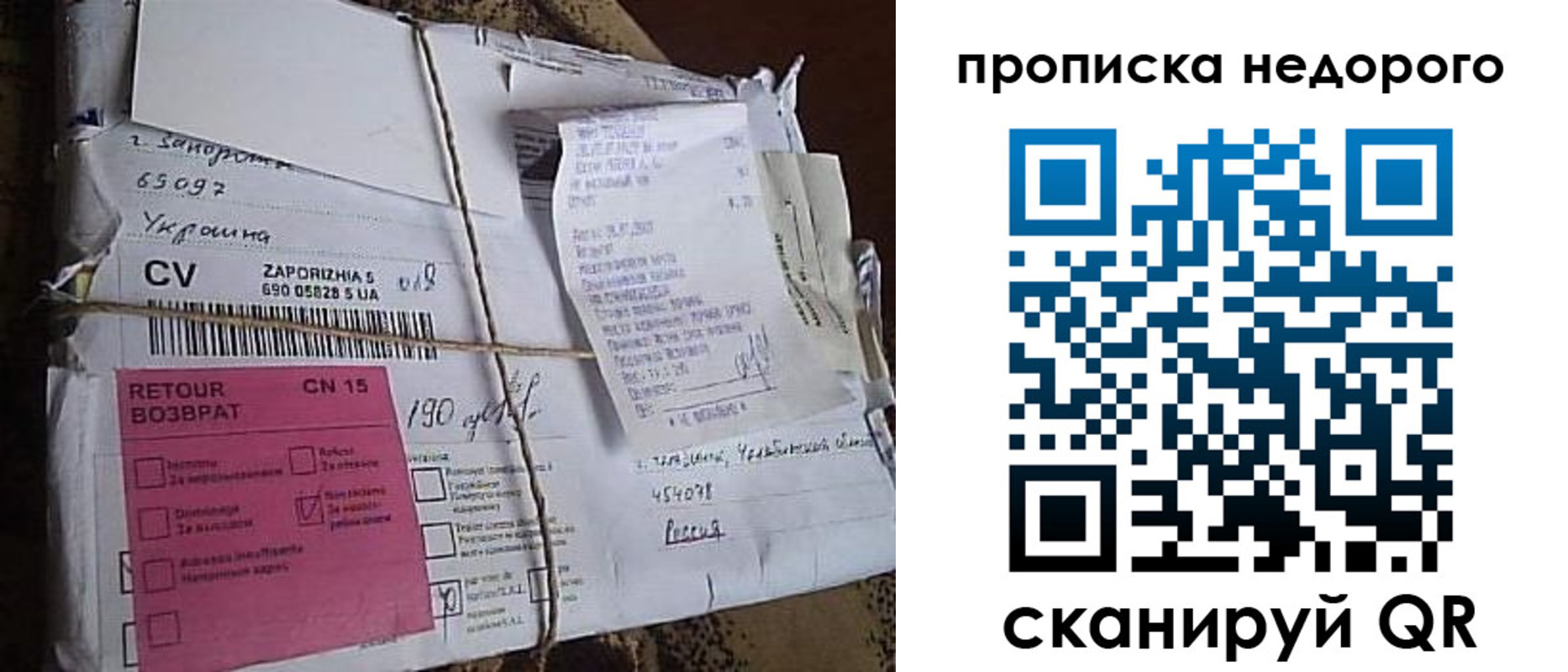 временная регистрация в Белебее