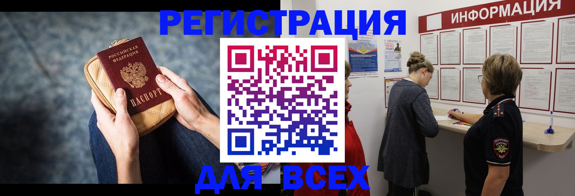 временная регистрация поиск в Белебее
