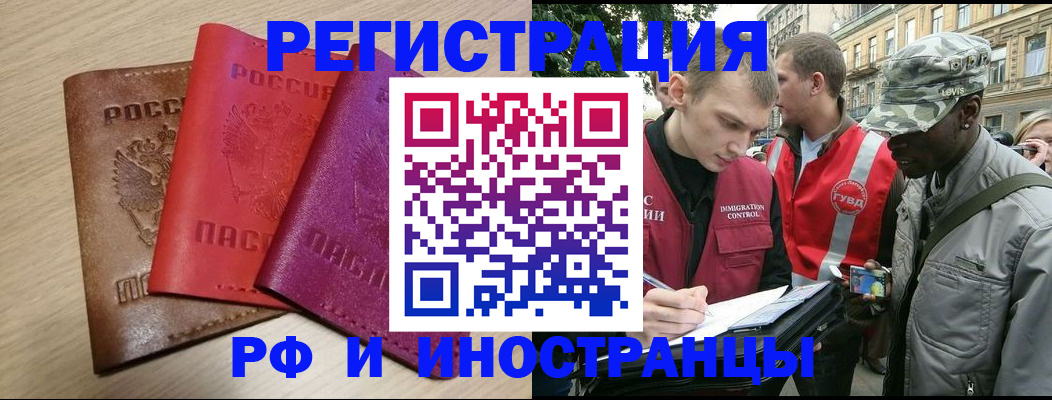 временная регистрация адрес в Белебее