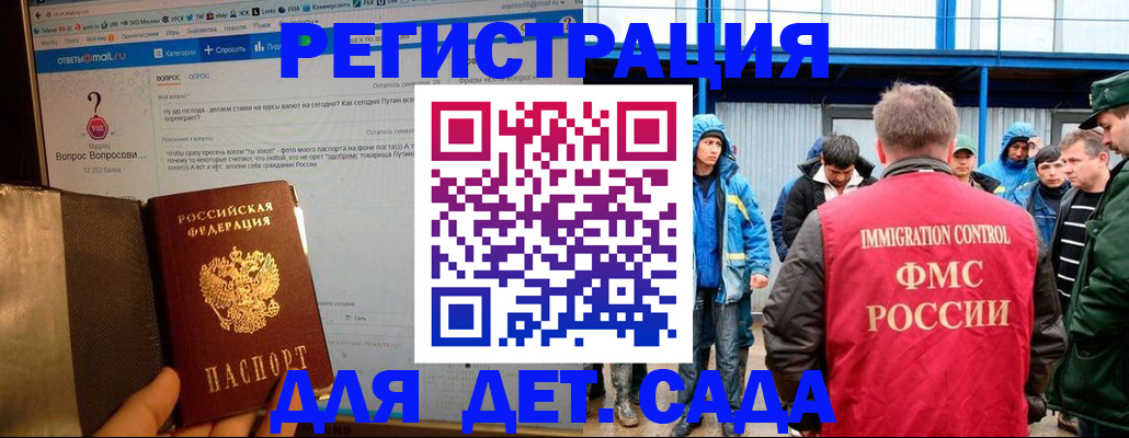 временная регистрация недорого в Белебее